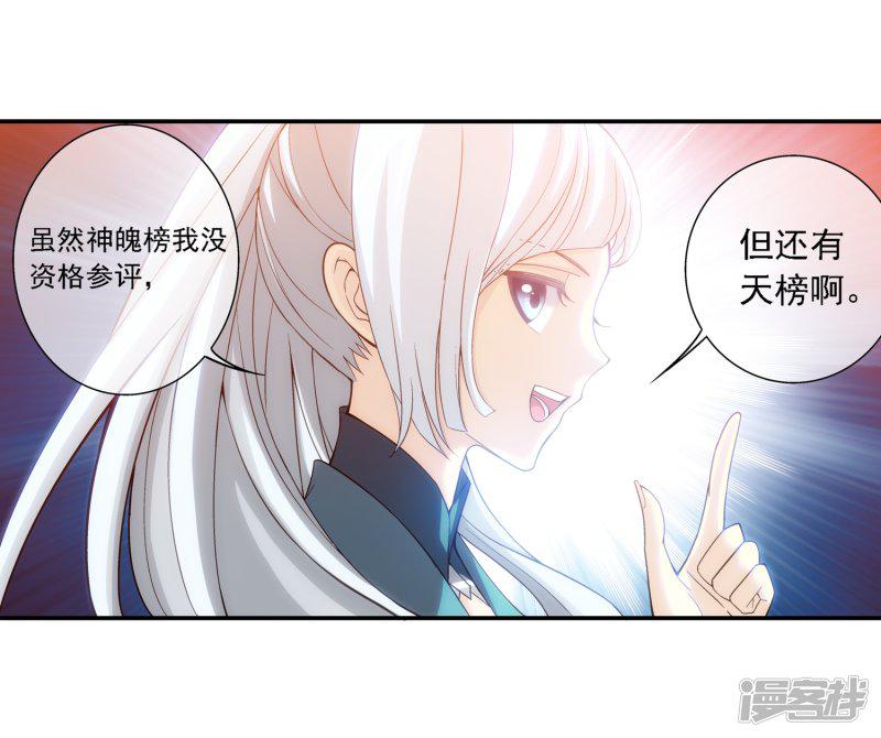 第191话 换取神魄丹-11