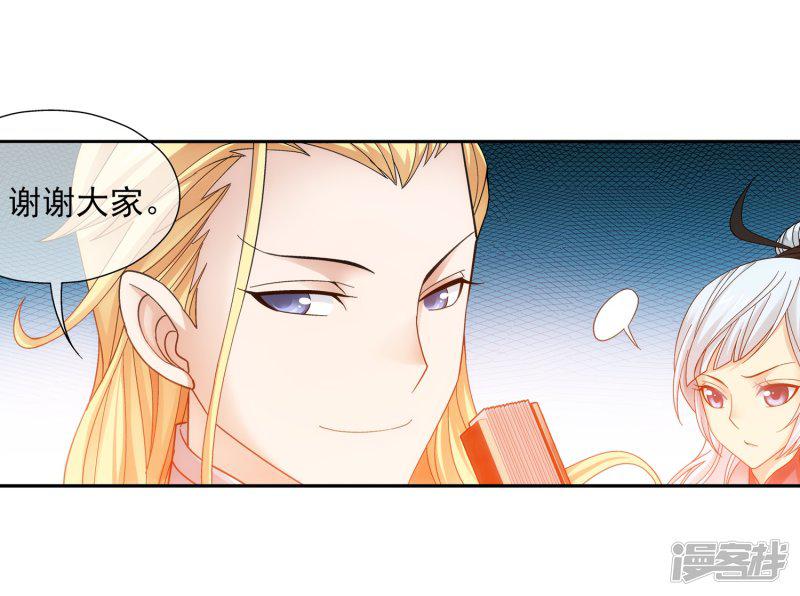 第199话 李玄通出场-7