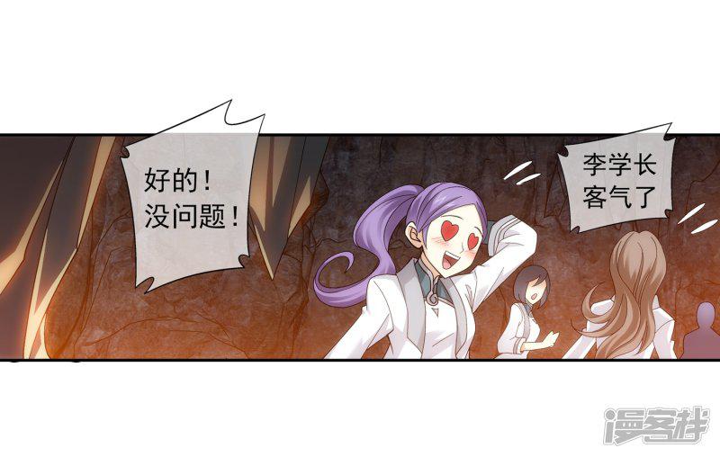 第199话 李玄通出场-6