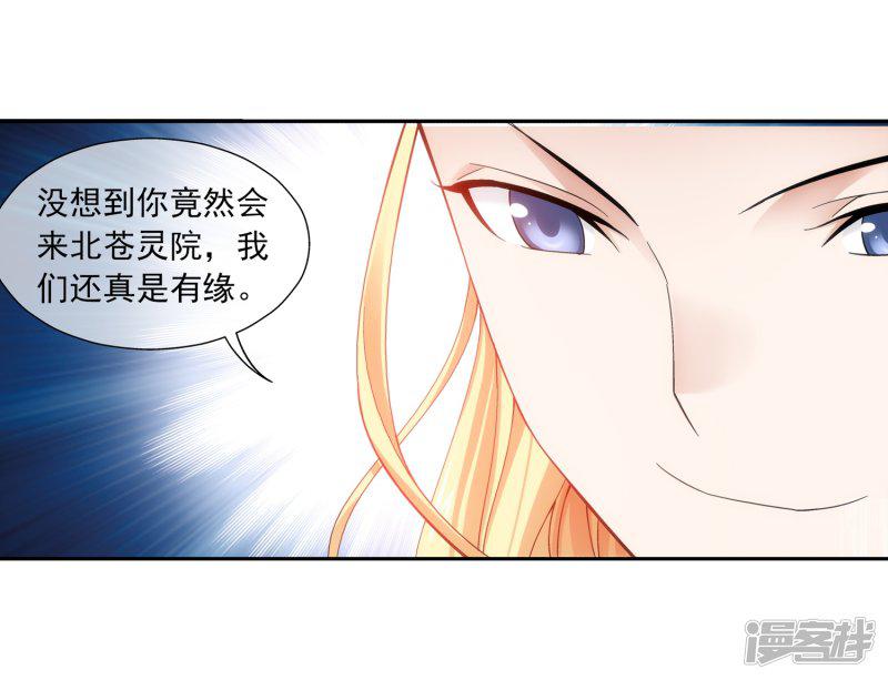 第199话 李玄通出场-11