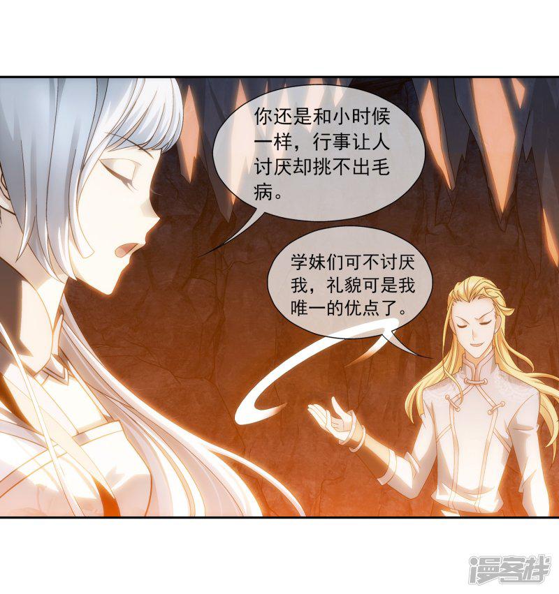 第199话 李玄通出场-9