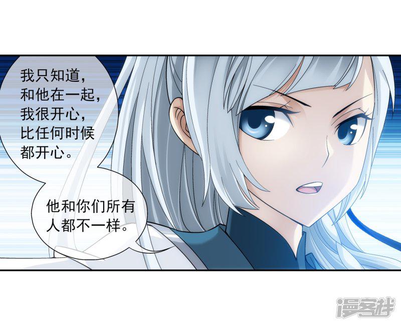 第199话 李玄通出场-19