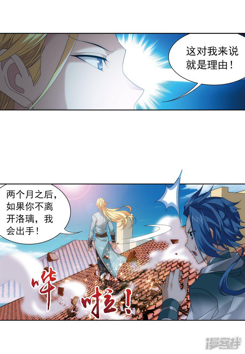 第217话 如何变得更强-18