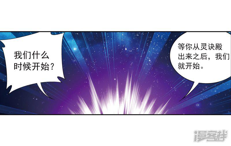 第218话 牧尘闭关修炼-7