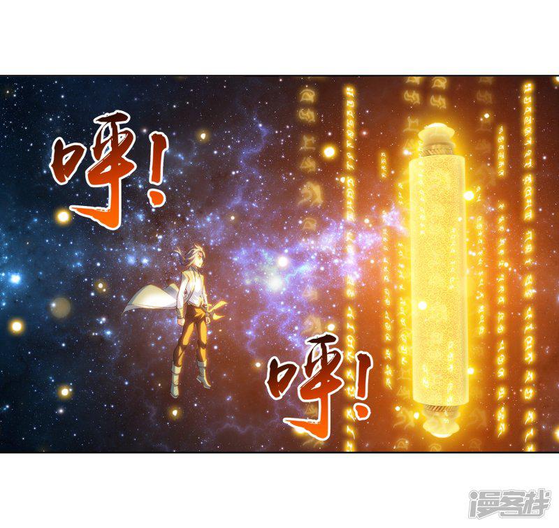 第236话 四灵齐聚镇乾坤-21