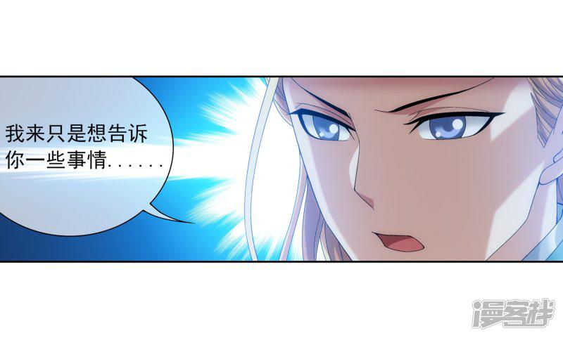 第247话 听说过洛神族吗-16