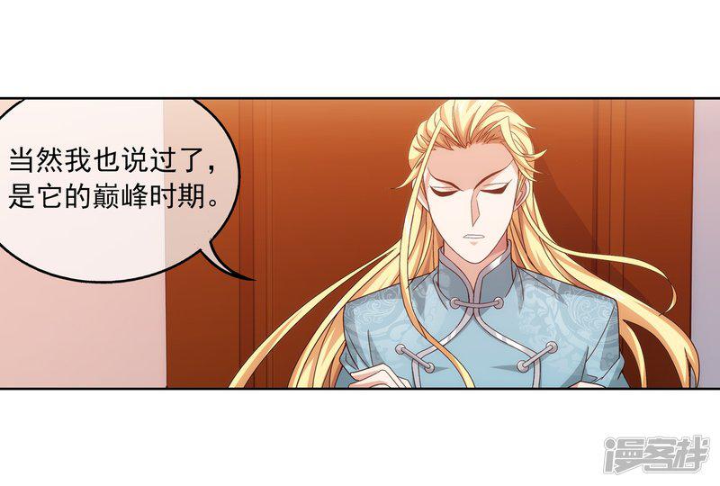 第248话 定为洛皇的少女-3