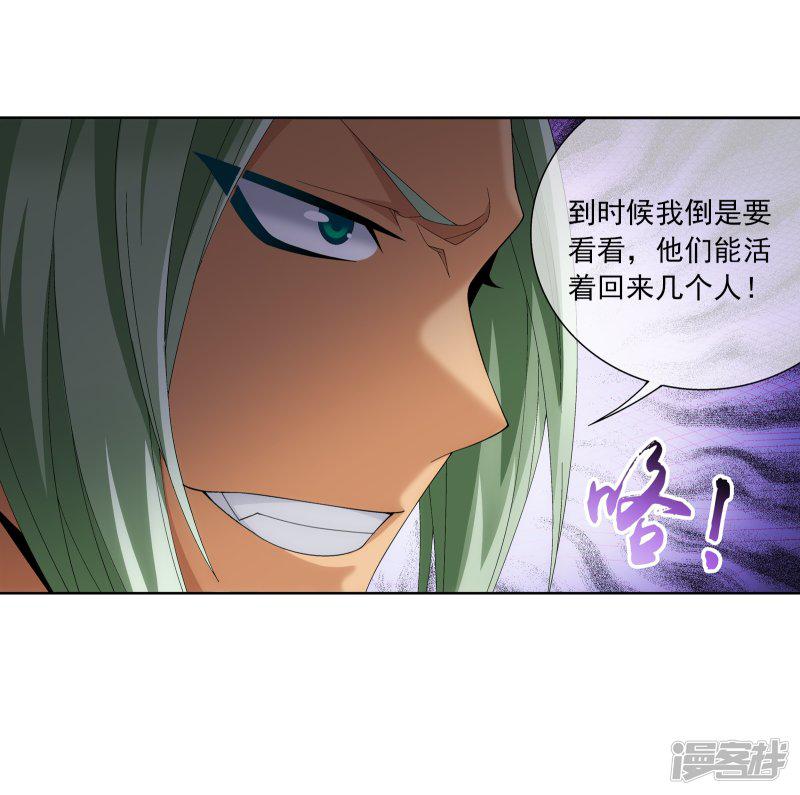 第255话 苏宣的通天灵蔵-18