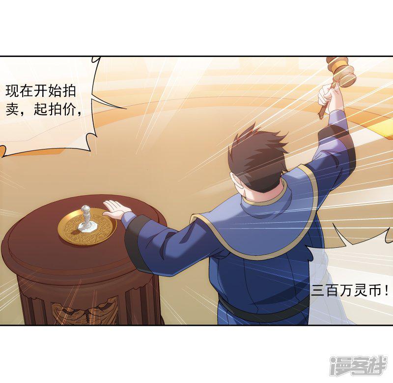 第261话 至尊强者的东西-11