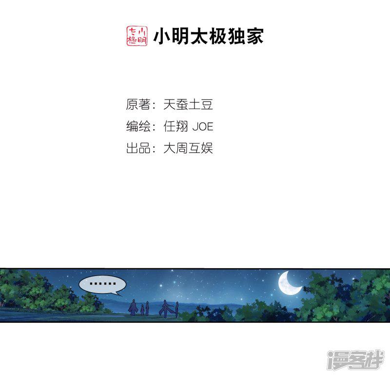 第269话 已经被龙魔宫盯上-1