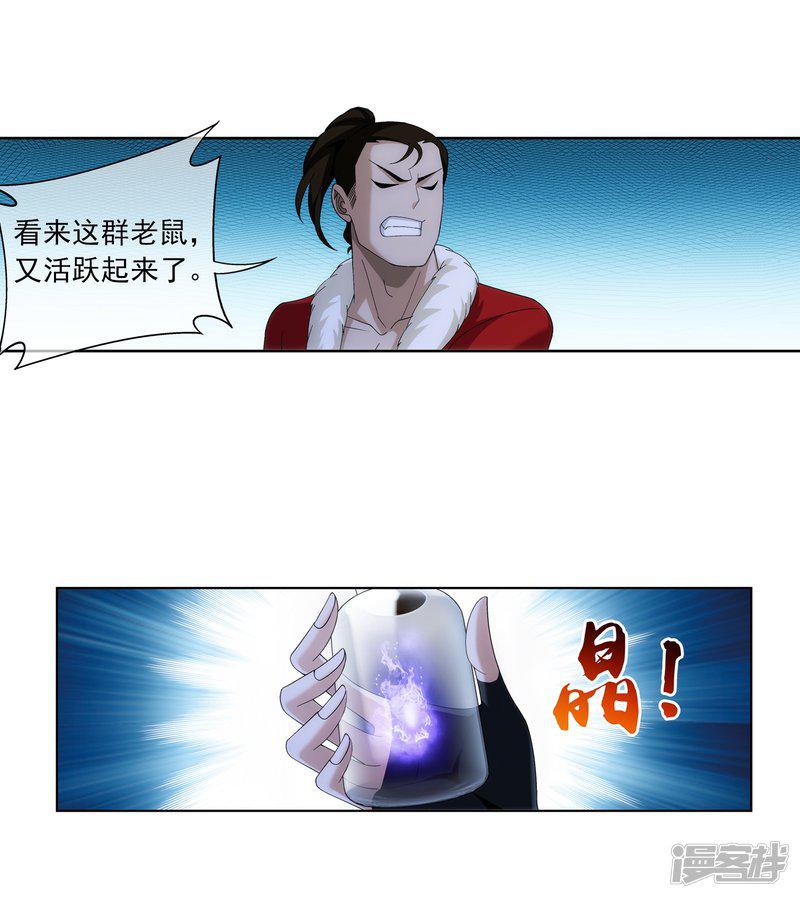 第269话 已经被龙魔宫盯上-7