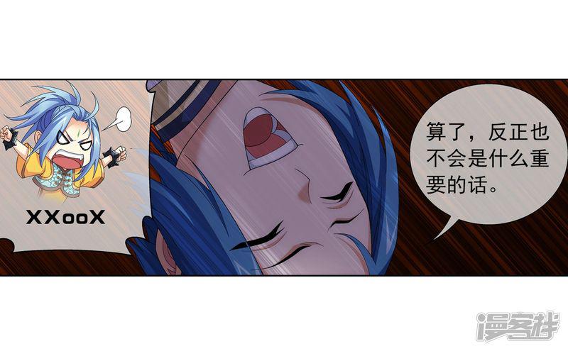 第274话 咦？火焰灵莲-8