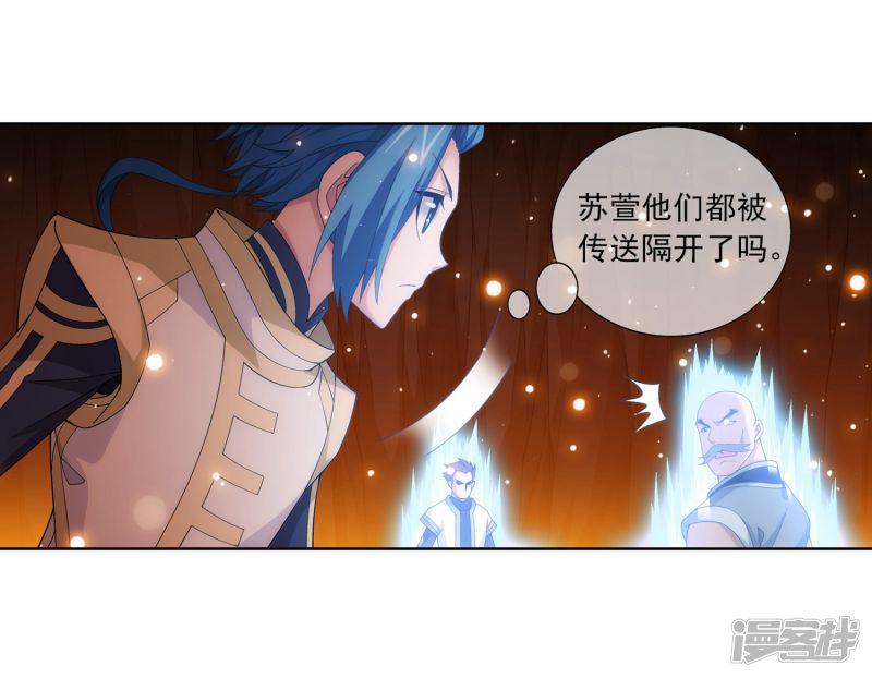 第274话 咦？火焰灵莲-11