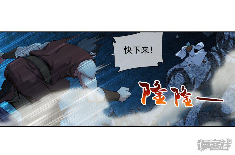 第283话 惊扰龙墓者，杀无赦！-2