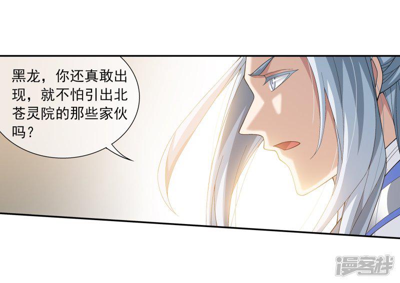 第291话 百年不见-7