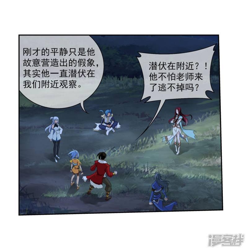 第313话 计退魔龙子-6