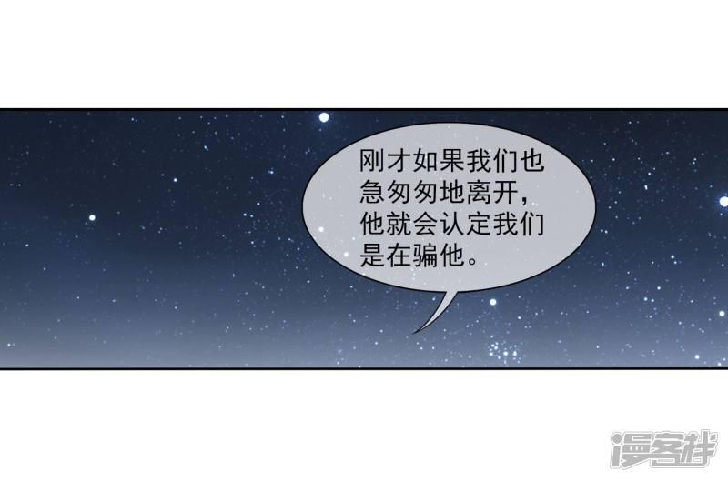 第313话 计退魔龙子-14