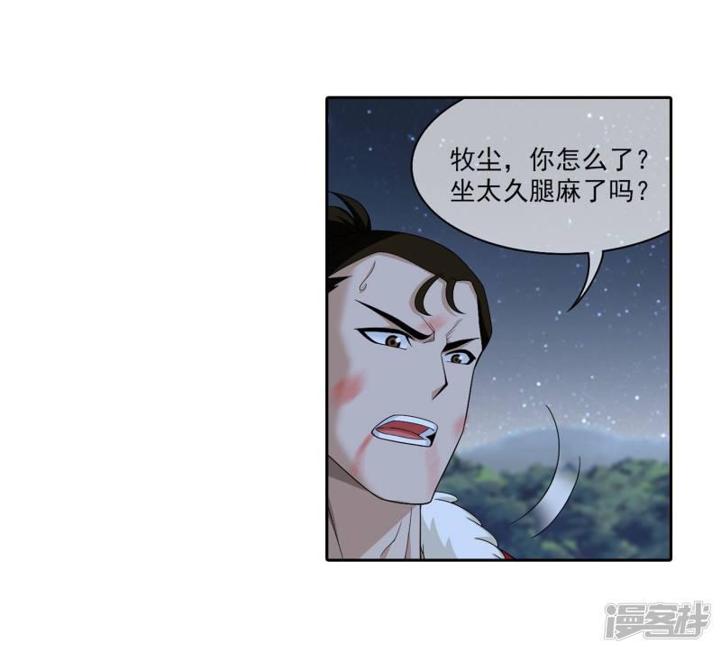 第313话 计退魔龙子-30