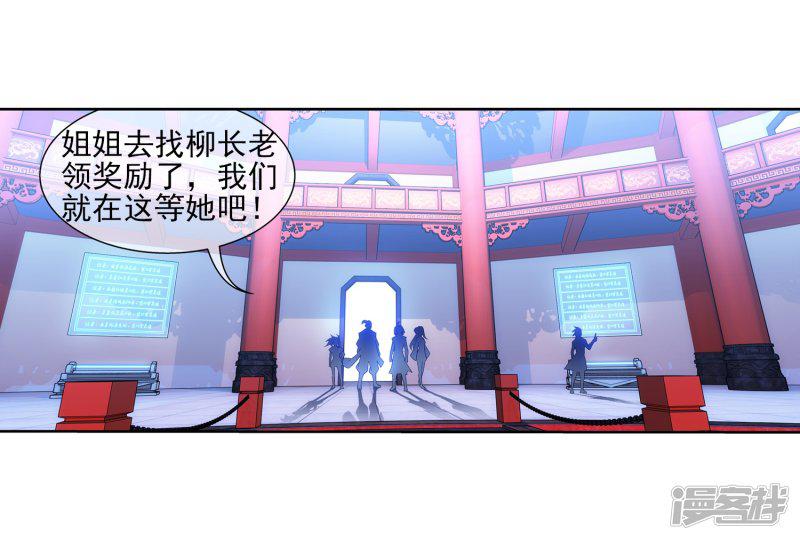 第315话 洛神会被袭-2