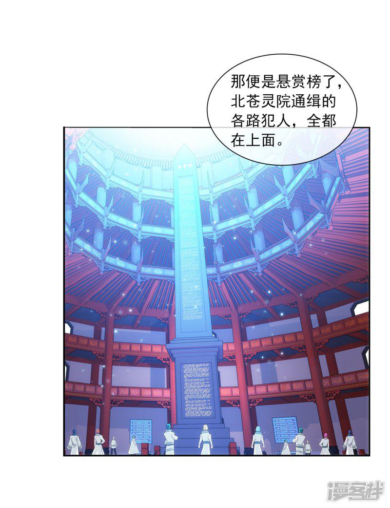 第315话 洛神会被袭-8