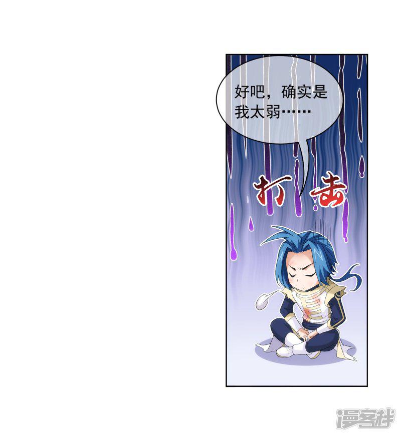 第315话 洛神会被袭-18