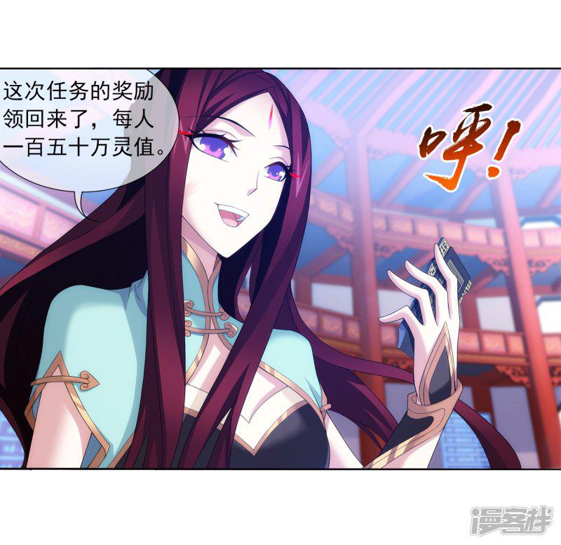 第315话 洛神会被袭-19