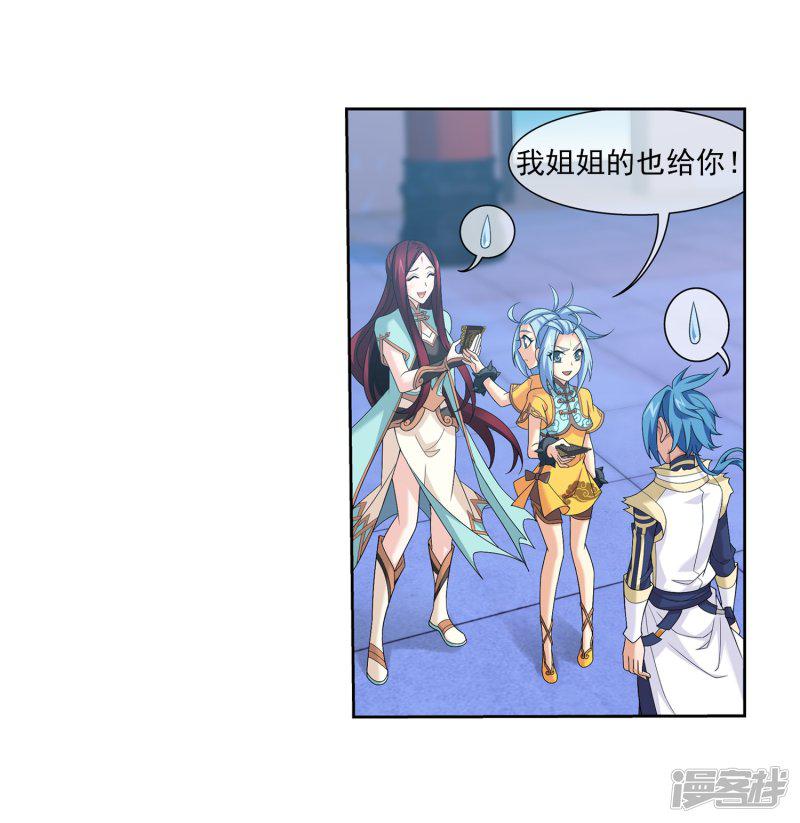 第315话 洛神会被袭-22