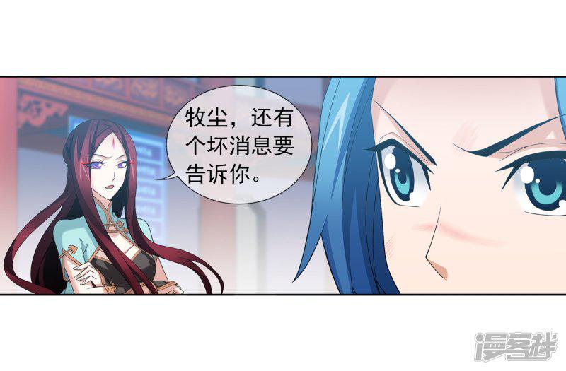 第315话 洛神会被袭-25