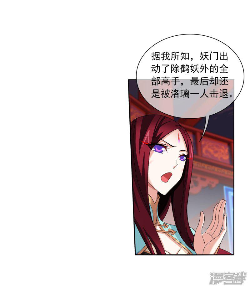 第315话 洛神会被袭-32