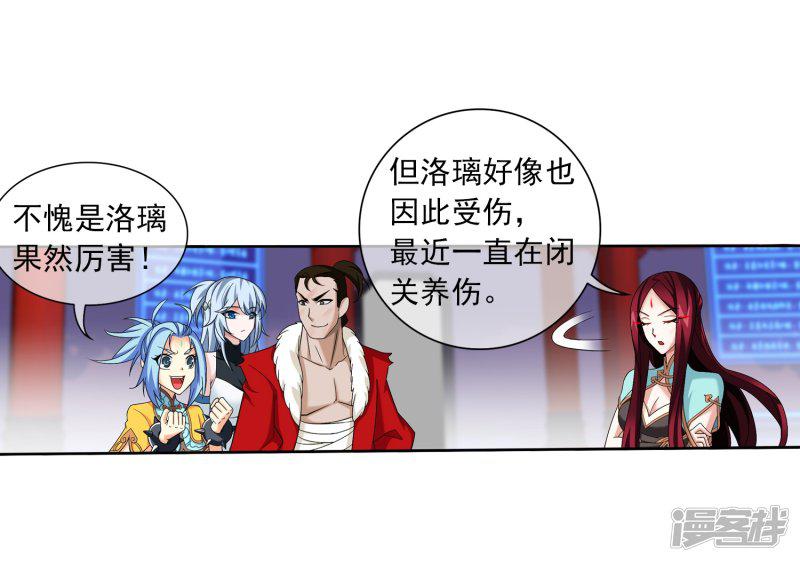 第315话 洛神会被袭-33