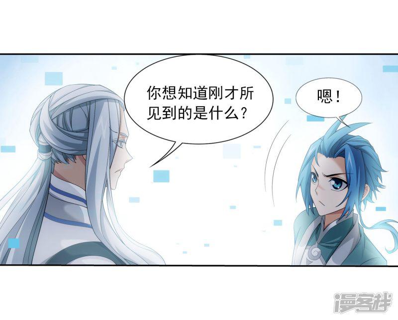 第325话 至尊赠礼，灵力淬炼-8