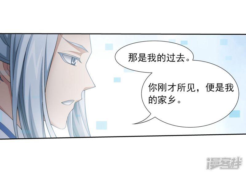 第325话 至尊赠礼，灵力淬炼-9