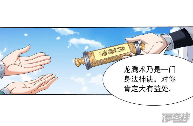 第326话 神秘的秃头老人-5