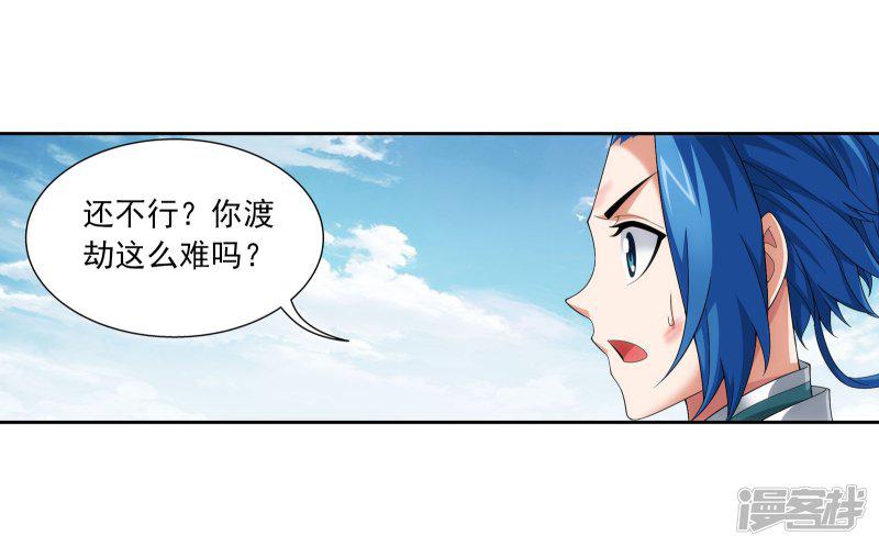 第334话 九幽进化后竟然&hellip;&hellip;-28