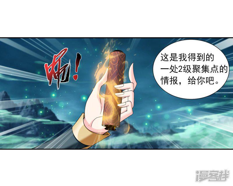 第339话 好笑的实力-18