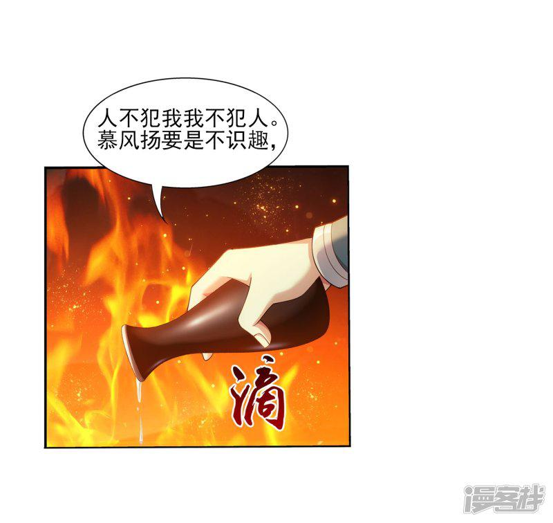 第347话 单身狗没人权-16