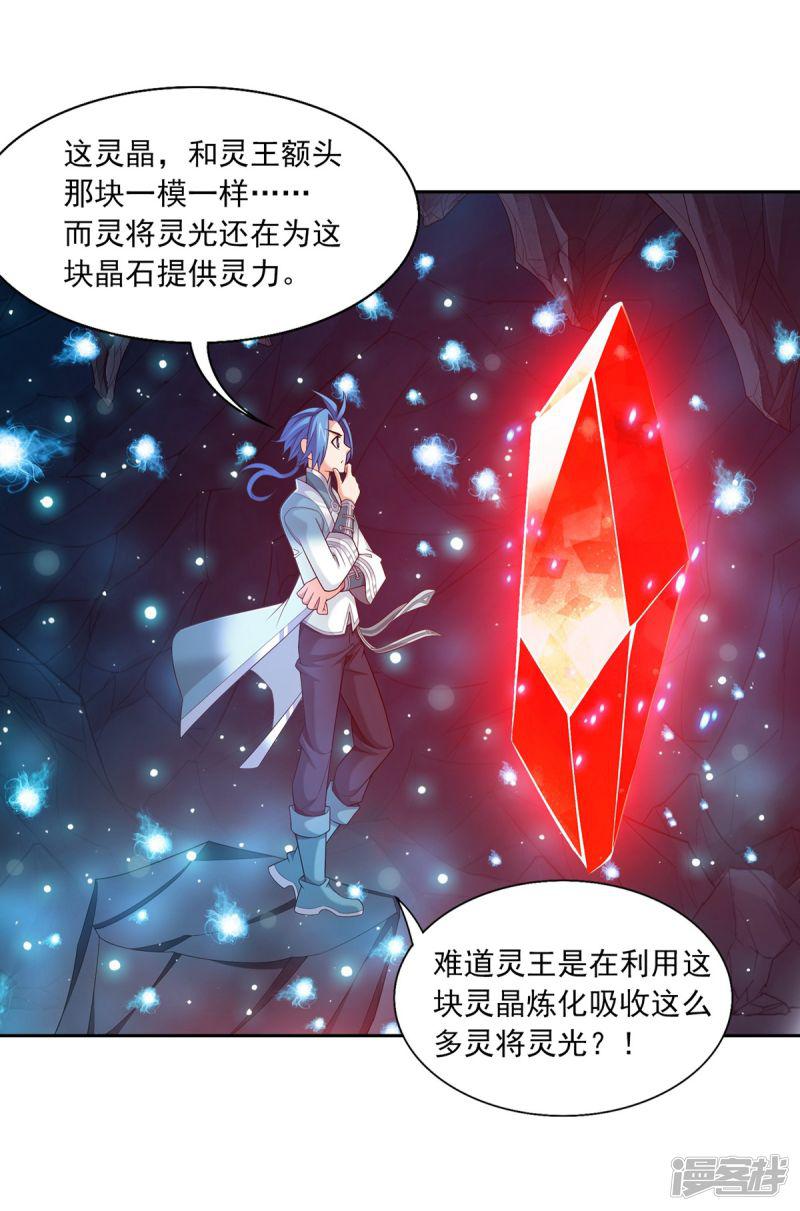 第353话 我全都要！-18