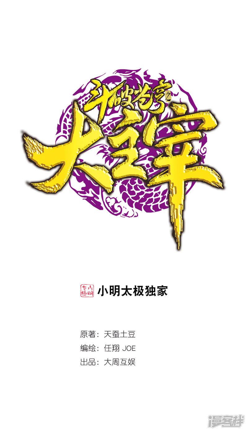 第355话 洛璃，一击制胜！-0