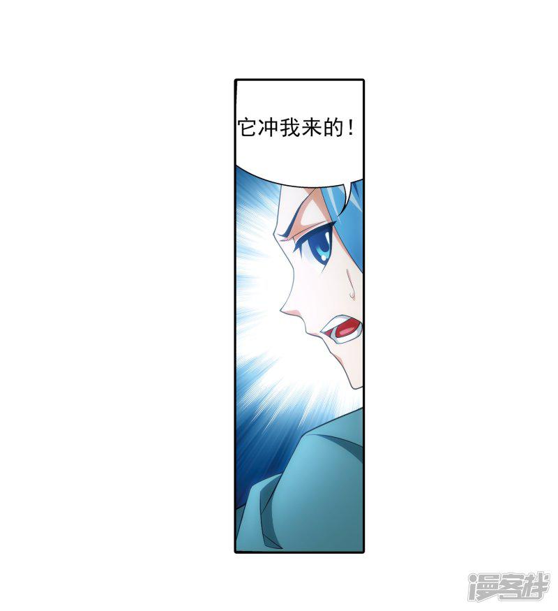 第355话 洛璃，一击制胜！-3