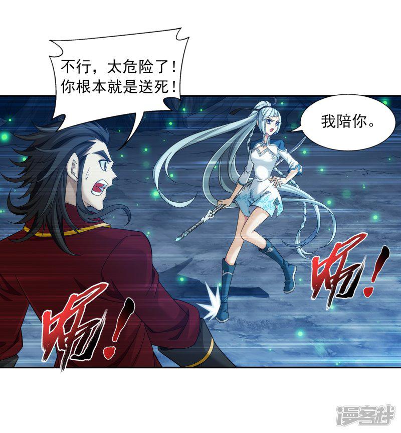 第355话 洛璃，一击制胜！-5