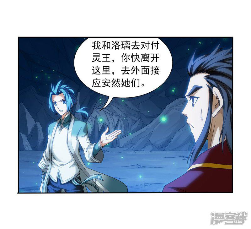 第355话 洛璃，一击制胜！-9