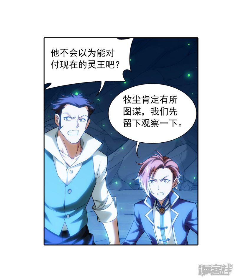 第355话 洛璃，一击制胜！-15