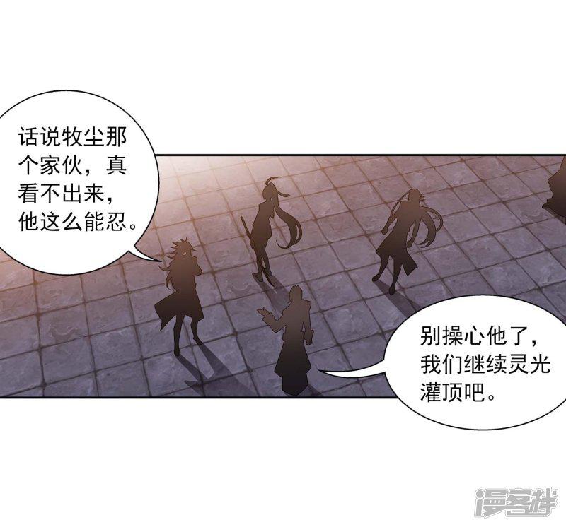 第379话 雷神丹-5