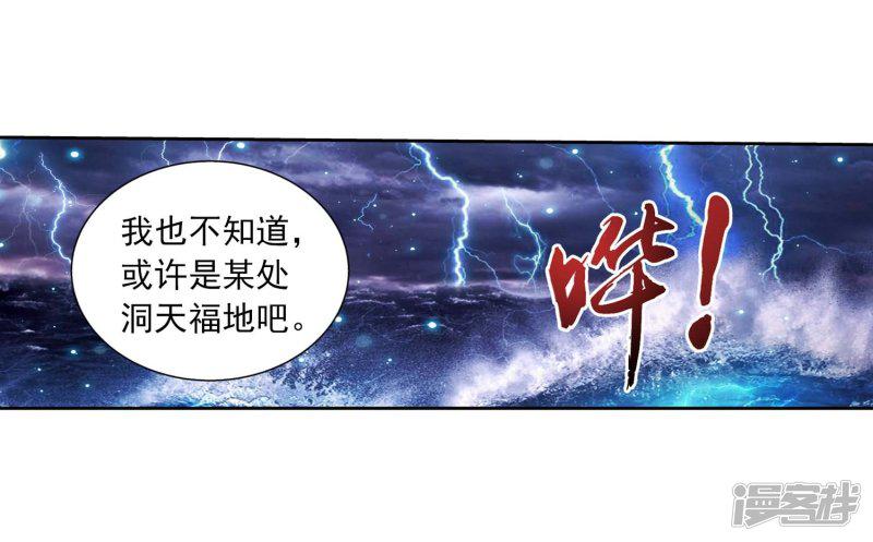 第379话 雷神丹-8