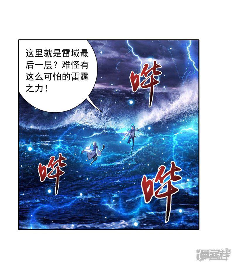 第379话 雷神丹-11