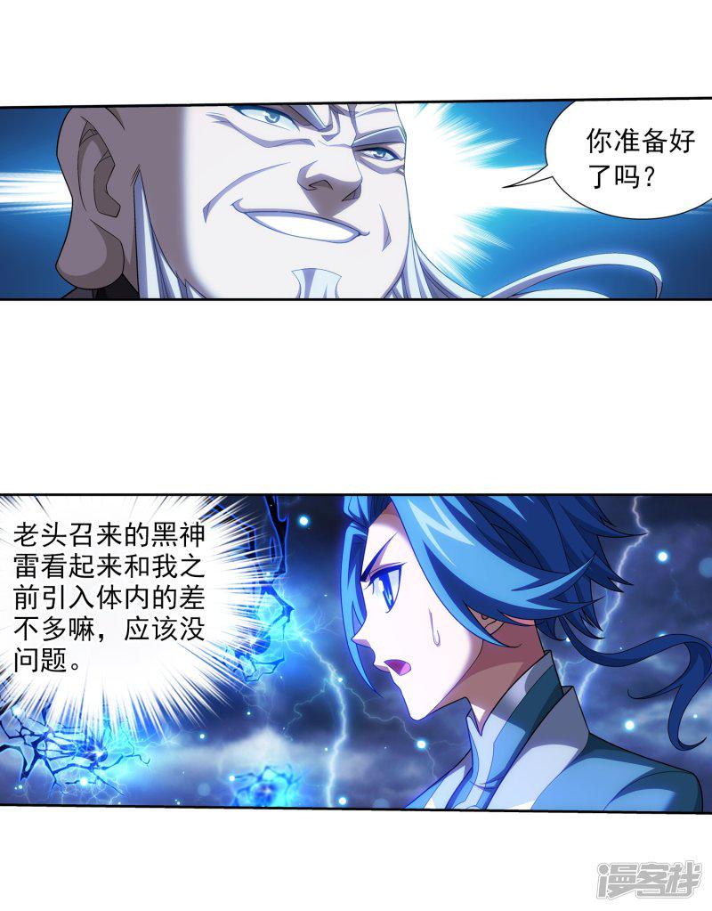 第381话 黑皮牧尘-8