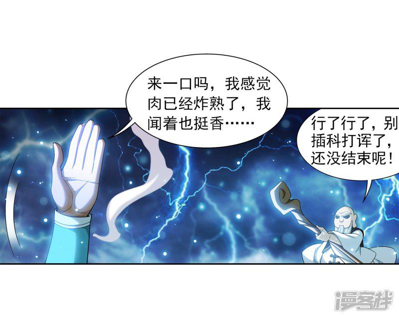 第381话 黑皮牧尘-25