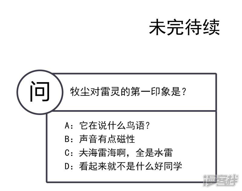 第382话 北溟龙鲲的本体-36