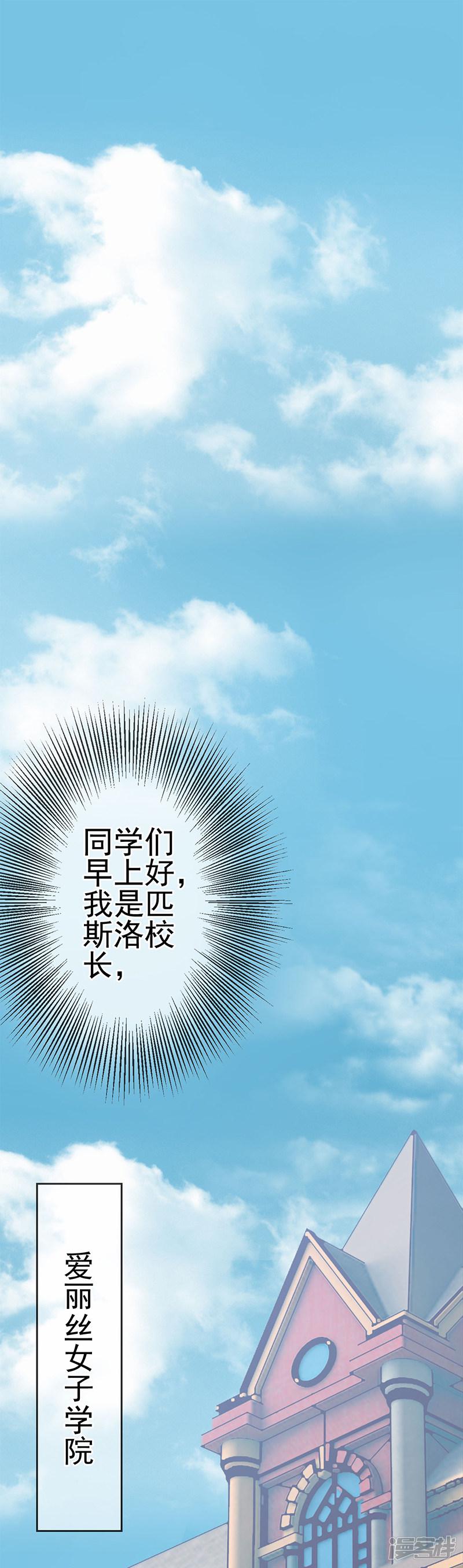 第1话 女校开放-1