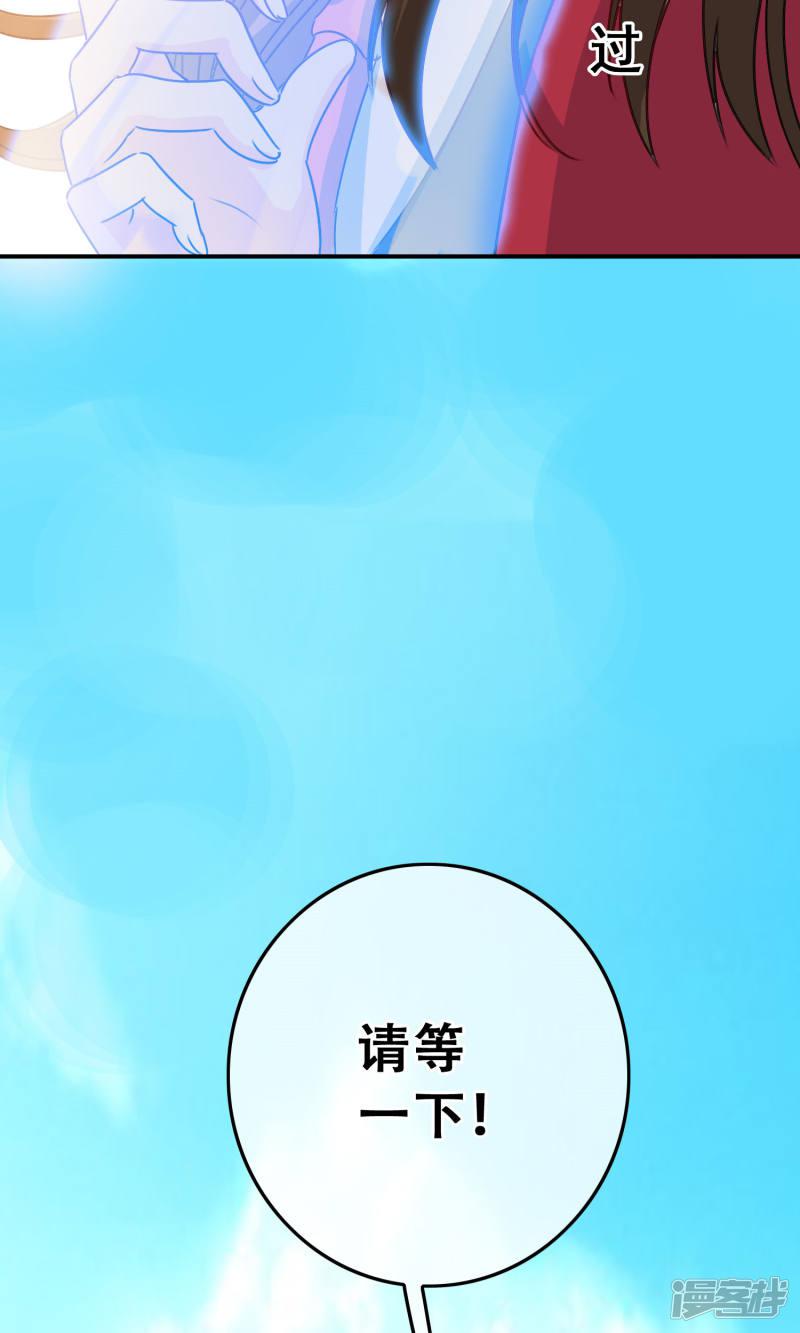 第3话 初撩失败-2